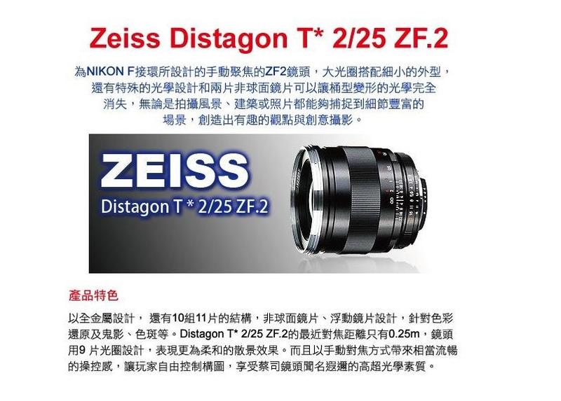 新 蔡司 Zeiss Distagon T* 2/25 ZF.2  金屬 絨毛 遮光罩 鏡頭蓋(67) Nikon用