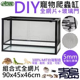 B。。青島水族。。GN-904546台灣ISTA伊士達/OT...