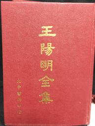 王陽明全集- 人氣推薦- 2023年11月| 露天市集