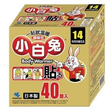 COSTCO代購 日本進口 小白兔貼式暖暖包 恆溫持續14小時 40入