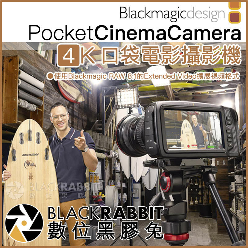 數位黑膠兔【 Blackmagic Pocket Cinema Camera MV 微電影 4K 口袋電影攝影機 】