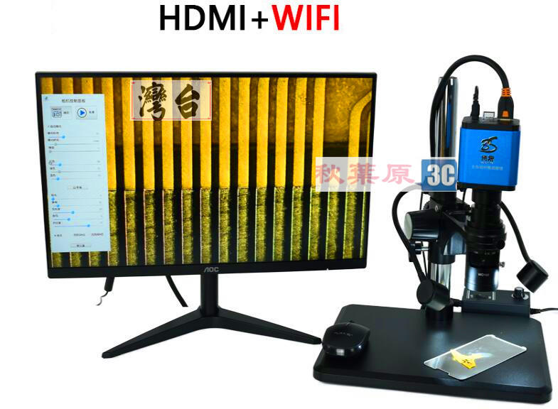全高清自動對焦 拍照測量顯微鏡、BC1080 HDMI+WIFI 帶測量編輯軟體 9件套