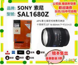 sony sal1680z - 相機攝影- 人氣推薦- 2024年1月| 露天市集