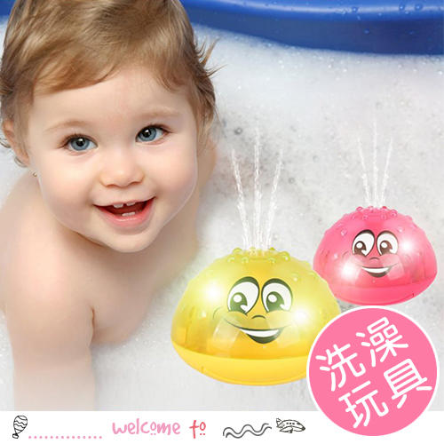 八號倉庫【3D220M260】寶寶洗澡玩具 感應吸水噴水燈光音樂球