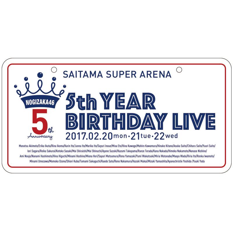 代購BD 完全生產限定盤橋本奈奈乃木坂46 5th YEAR BIRTHDAY LIVE 2017