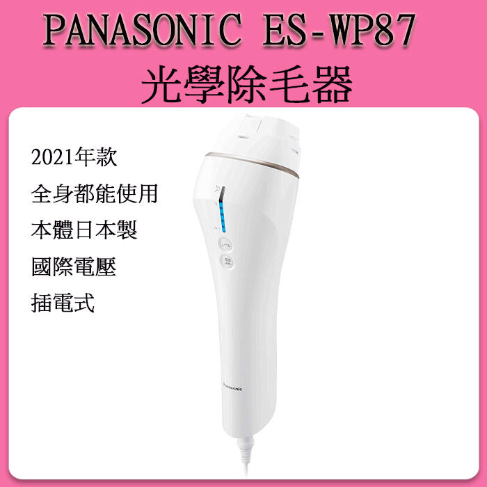 超ポイントバック祭 ES-WP97-N Panasonic Light Amazon.co.jp: Light ...