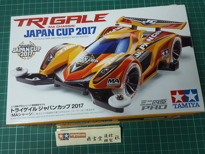 Tamiya 田宮 1/32 四驅軌道車  TRI GALE 2017 JAPAN-CUP MA 底盤#95100