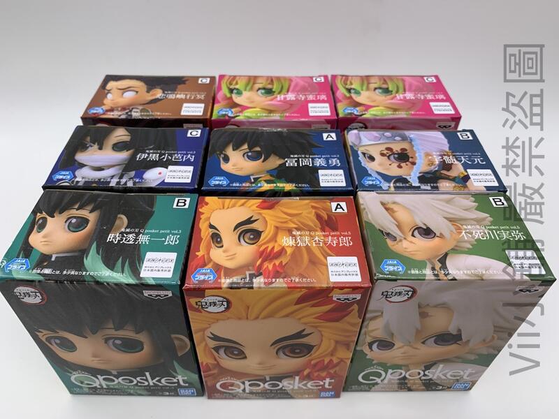 BANPRESTO - 鬼滅の刃 Qposket petit vol.3 vol.4 vol.5 柱9人 Amazon.com: Banpresto Deamon Slayer Q Posket Petit Mini