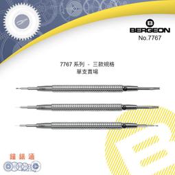 【鐘錶通】B7767《瑞士BERGEON》雙頭錶耳叉系列- ...