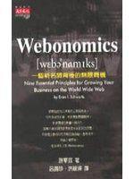 【6866】《WEBONOMICS：一個新名詞背後的無限商機》ISBN:9576215420│天下文化│呂錦沴, 許華茲│七成新