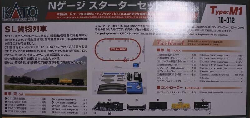 八田元氣小棧: 日版全新 KATO 10-012 入門套裝組 蒸氣機關車 C11 貨物列車 (5輛) | 露天市集 | 全台最大的網路購物市集