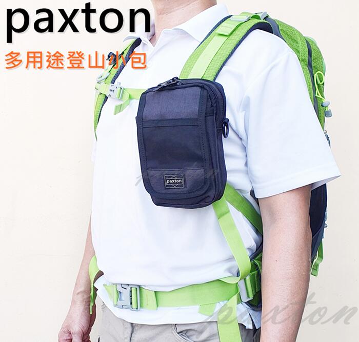 ◤包包工廠◢ paxton 手機腰包 可使用肩帶 送D型扣 登山小包 手機包 掛包 腰包 6.7吋 AC008
