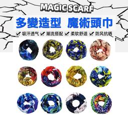 ★飛輪單車★ 無縫百變魔術頭巾-排汗透氣 保暖禦寒 柔軟舒適...