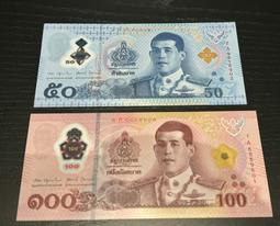 【低價外鈔】泰國 2025年 50 100 Baht 泰銖 ...