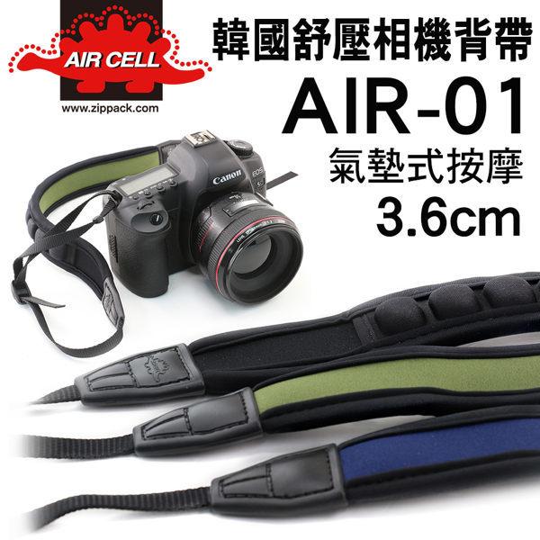 【老闆的家當】AIR CELL 韓國品牌 AIR-01 舒壓相機背帶(窄版背帶3.6cm)