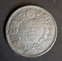 H129 中国古錢 光緒銀幣 一兩 銀貨 稀少品 大型硬貨 - 旧貨幣/金貨/銀貨/記念硬貨