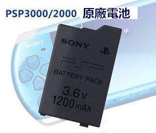 現貨 索尼掌機psp主機 遊戲機psp-s110 psp3000 psp2000原廠電池原裝品質