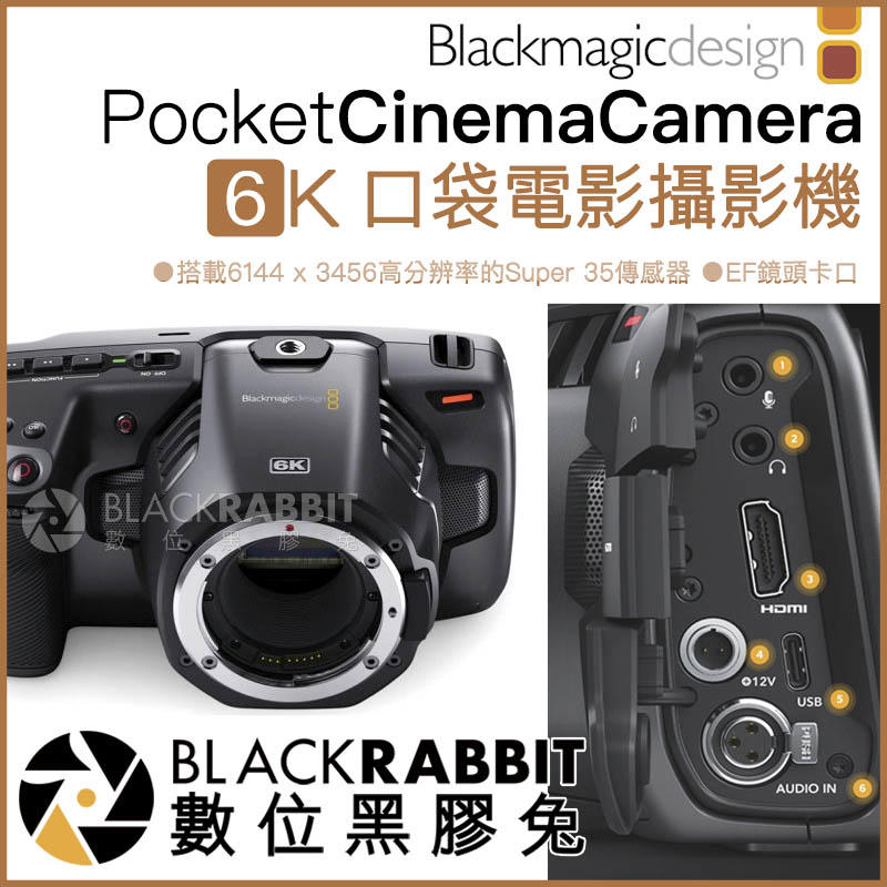 數位黑膠兔【 Blackmagic Pocket Cinema Camera 6K G2 口袋電影攝影機 】MV 微電影