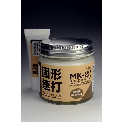 【模型屋】現貨 Modo 摩多 極細液態補土 MK11 補土灰 MK12 補土黑 MK13 補土白 MK21 填縫補土