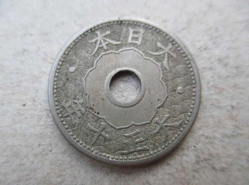 日本 十錢, 大正十年 (1921年)