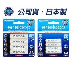 附發票【晨風社】日本製 Panasonic 國際 公司貨 eneloop 2100次 3號/4號 低自放充電池 (4入)
