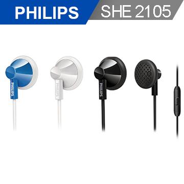 【子震科技】PHILIPS SHE2105 耳塞式耳機 白/黑/藍/紅 內建麥克風與通話按鈕 輕薄耳塞 人體工學設計