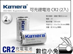 數位小兔【Kamera CR2 充電電池】另有充電器 佳美能...