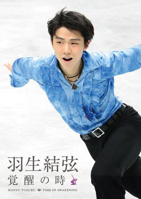 代訂)4988013672369 羽生結弦「覺醒之時」DVD 通常版| 露天市集| 全台