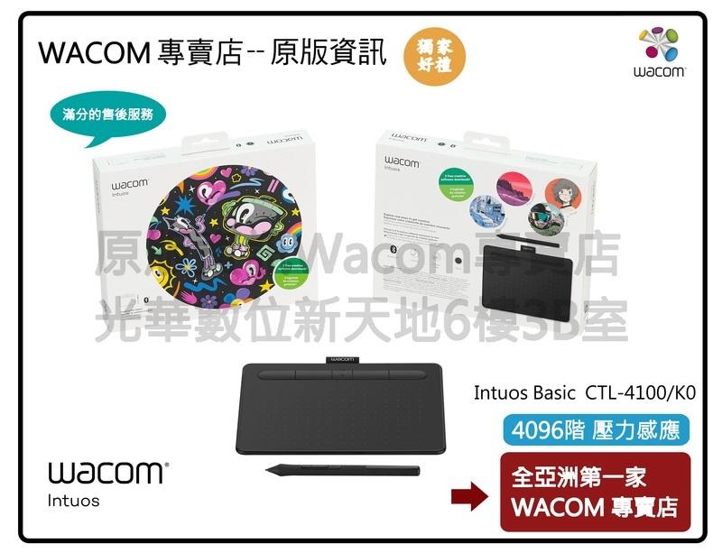 Wacom 專賣店 送全套贈品 Wacom Intuos Basic Small 繪圖板 CTL-4100 4096壓階