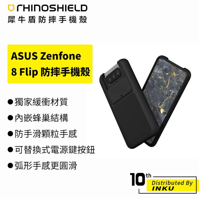 犀牛盾 ASUS Zenfone 8 Flip SolidSuit 防摔背蓋手機殼 防滑 耐衝擊