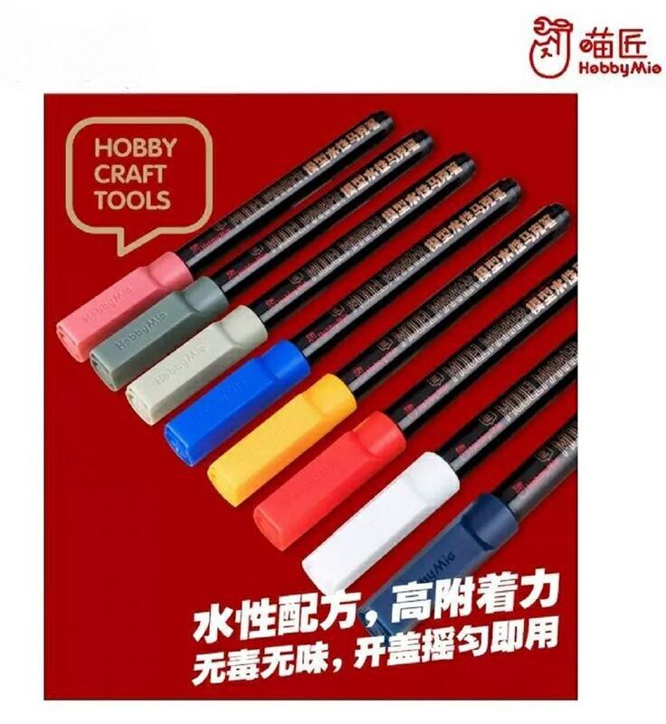 神通模型 喵匠 HOBBY-MIO 鋼彈麥克筆 (MC01-MC08) 消光 水性馬克筆+除漆筆 雙頭 基礎色系列