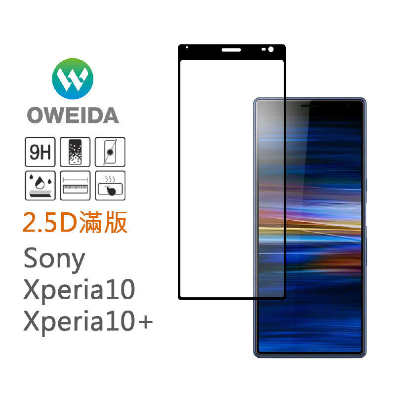 【Oweida】Sony Xperia 10/10+ 2.5D滿版鋼化玻璃貼