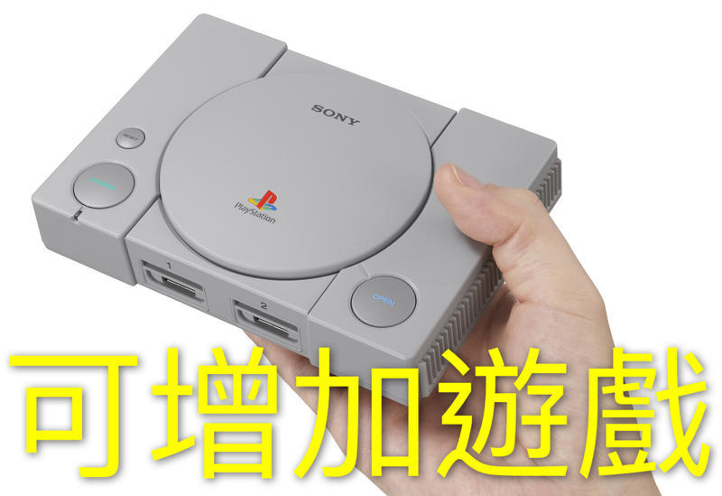現貨 保固 台灣公司貨  迷你 PS 主機 PlayStation Classic 另售 SHF 悟吉塔 布羅利 PS4