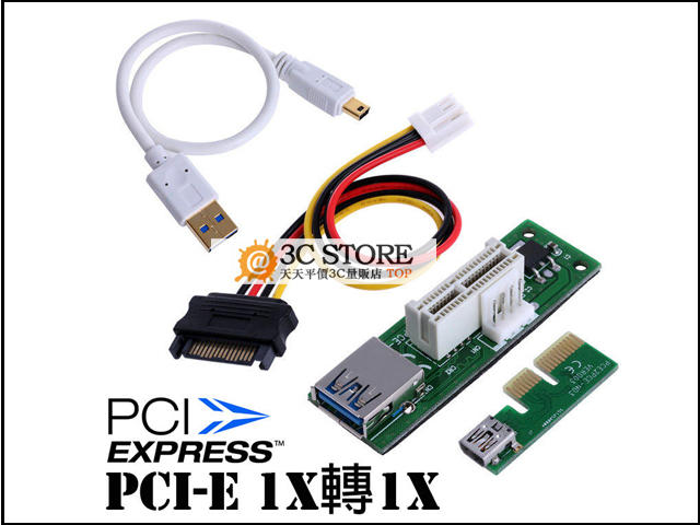 迷你PCI-E X1延長線需供電PCIE 1X 延長延伸聲卡網卡90度直角轉接卡