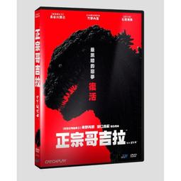 哥吉拉dvd - 音樂電影- 人氣推薦- 2023年9月| 露天市集