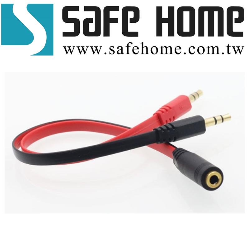 SAFEHOME 3.5mm 3環音源延長線(2公對1母)，20CM長 CA1701D