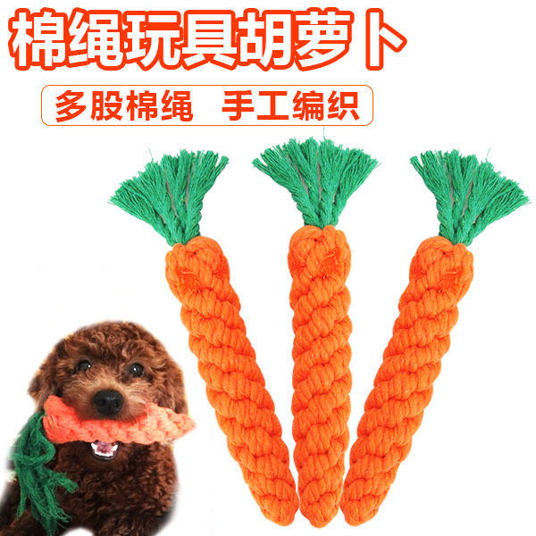 胡蘿蔔造型 犬貓狗 咬咬舒壓編織繩 寵物棉繩玩具，紓解壓力，潔牙除垢，狗狗磨牙伴侶狗玩具 80元
