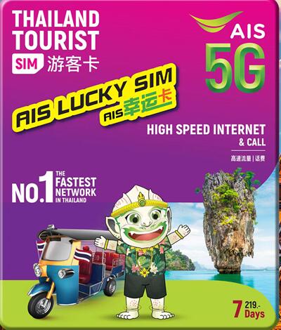 泰國AIS  15GB Truemove  電話卡AIS 4G LTE 16天無限 上網卡 100通話費