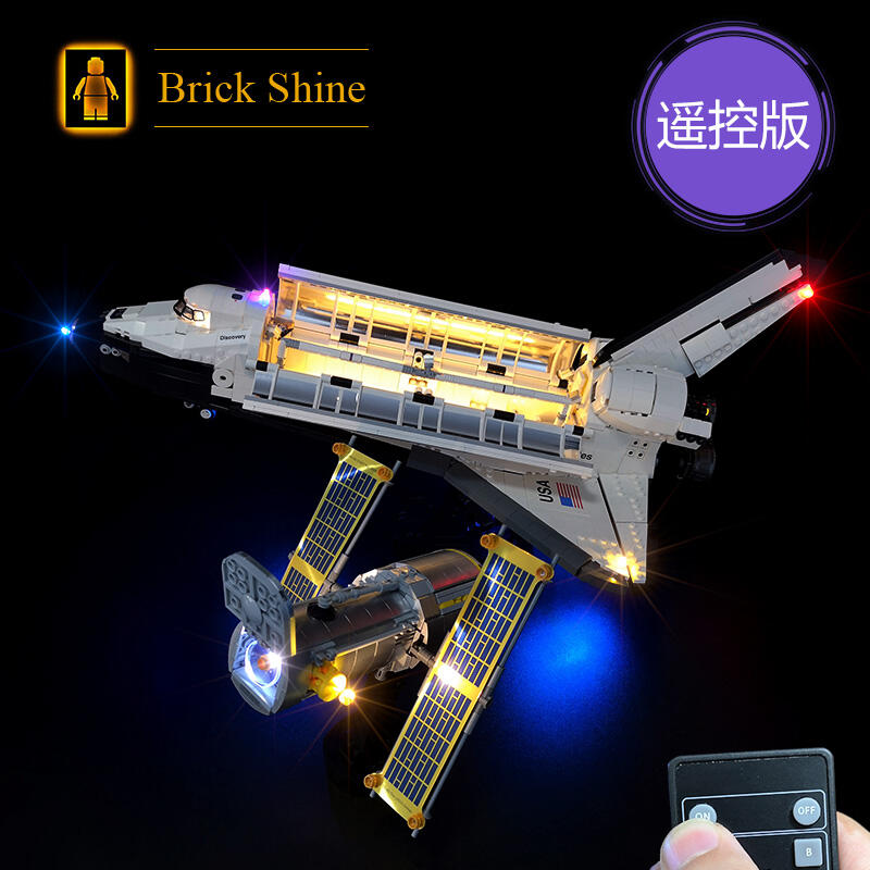 現貨 燈組 樂高 LEGO 10283 發現號太空梭 Creator Expert 創意大師系列 全新未拆  BS原廠燈