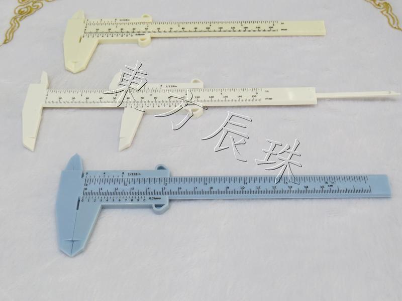 東方辰珠珠寶鑑定儀器~游標卡尺  游標卡呎 塑料 不傷玉 100mm // 150mm 兩種規格