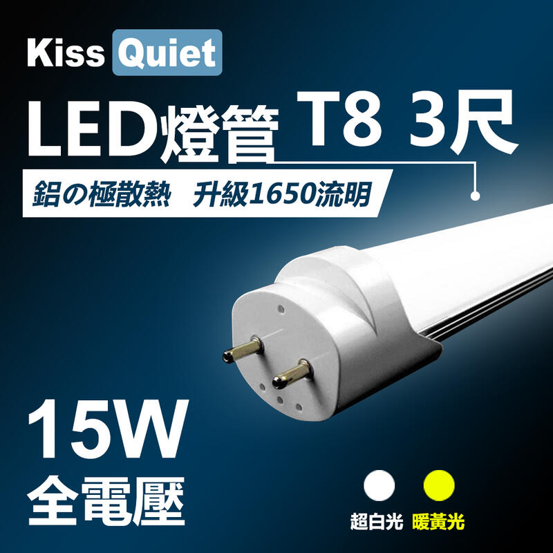 [德克照明]台灣製造超耐操-10支免運18W亮度T8 3尺LED燈管15W 燈泡,層板燈,崁燈,輕鋼架,平板燈