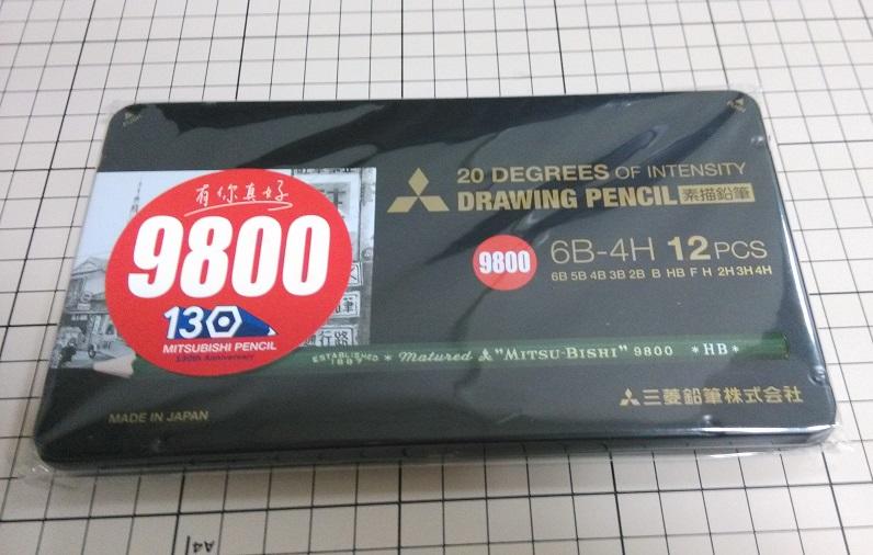 【UZ文具雜貨】日本 三菱 Uni-ball 130週年限量款9800製圖鉛筆12支入(6B-4H)  數量有限 鐵盒裝