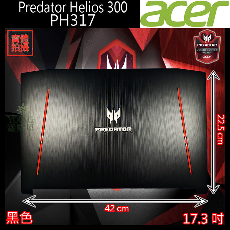 【漾屏屋】含稅 Acer 宏碁 Predator Helios 300 PH317 17.3吋 黑色 A殼 外殼 良品