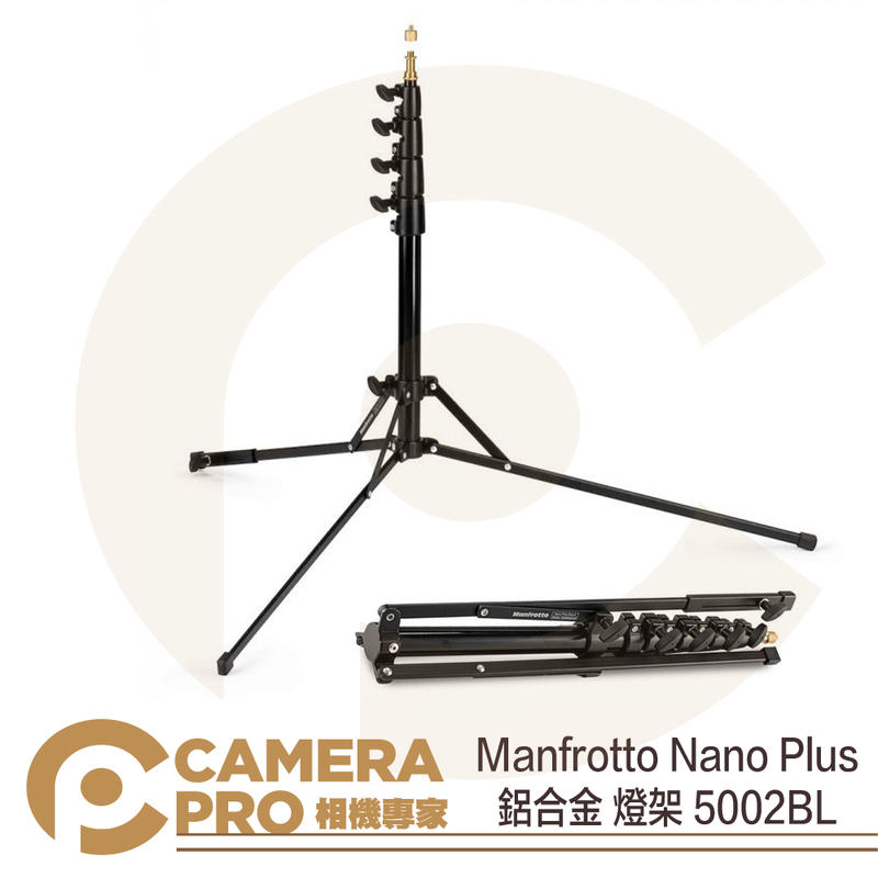 ◎相機專家◎ Manfrotto Nano Plus 鋁合金 燈架 5002BL 承重4kg 5001B 新款 公司貨