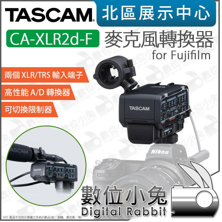 數位小兔【 TASCAM CA-XLR2d-f 富士相機XLR套件Fujifilm 】 麥克風轉換