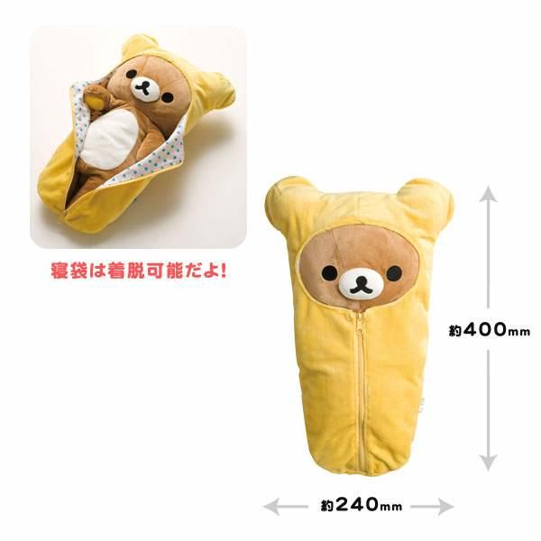 日本正版SAN-X懶懶熊系列之睡袋懶熊絨毛玩偶M