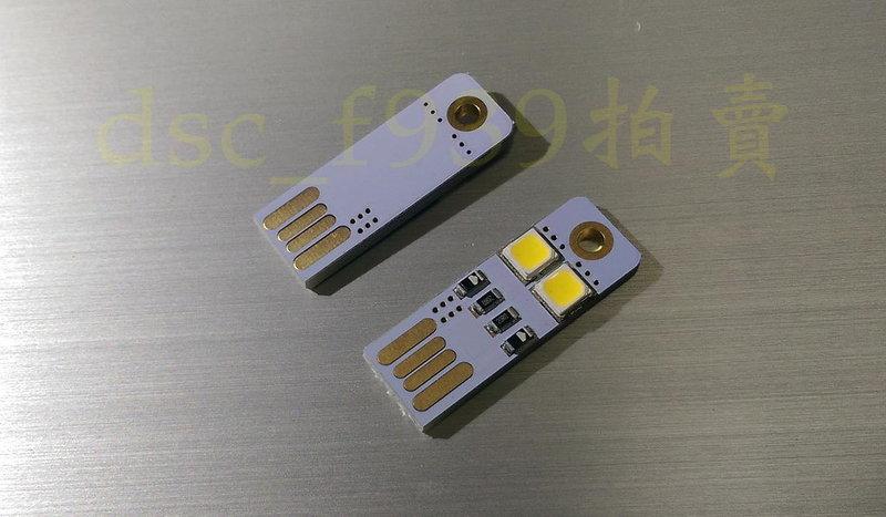 USB小燈  正反可插  採用進口LG 5050燈珠 USB燈