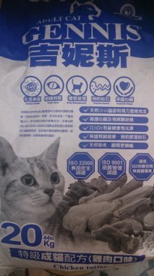 『Honey Baby』寵物用品專賣吉妮斯GENNIS-成貓雞肉口味~貓飼料 貓乾糧 重量包 20kg