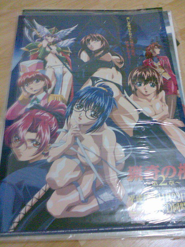 獵奇之檻 OVA 原版海報