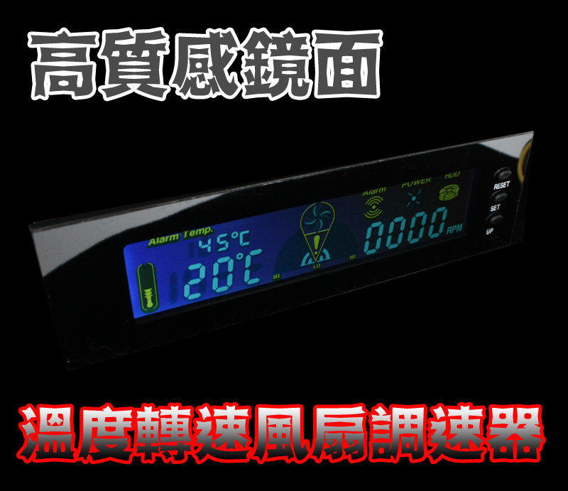 【超人百貨】台灣現貨 威天5006 LCD大螢幕顯示 5.25吋 自動調節 風扇調速 鏡面冷光 0000318@3P2